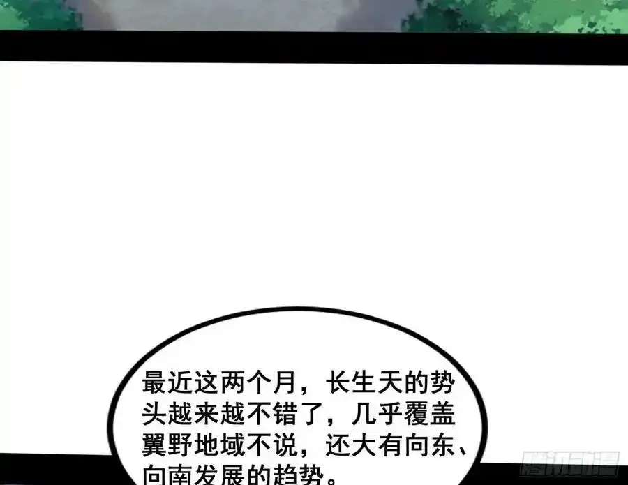 功法隐患与妖女的叮嘱126