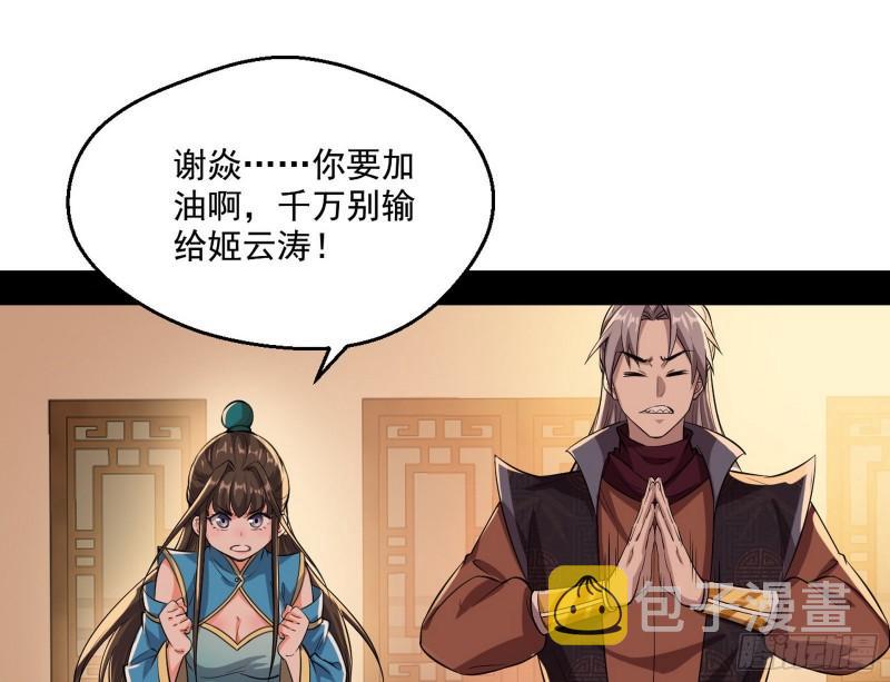 谢焱VS姬云涛85