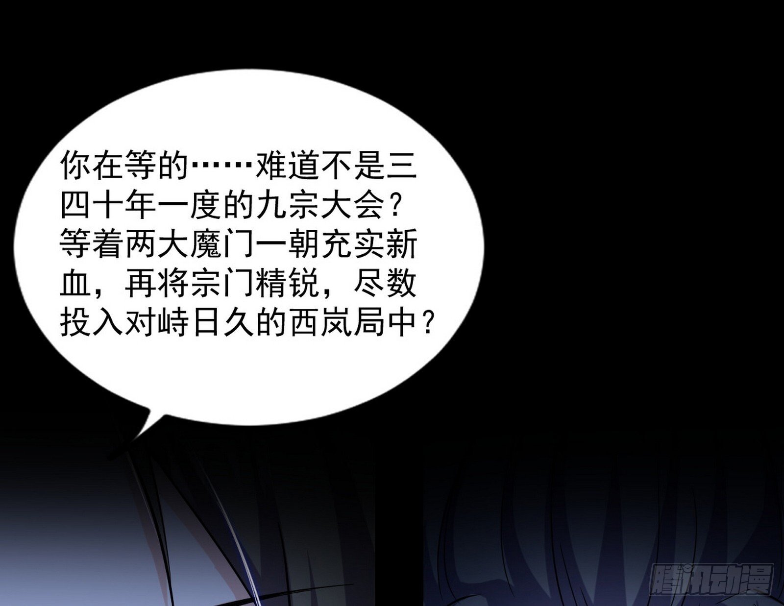 长生天福音使——邪天剑姬105