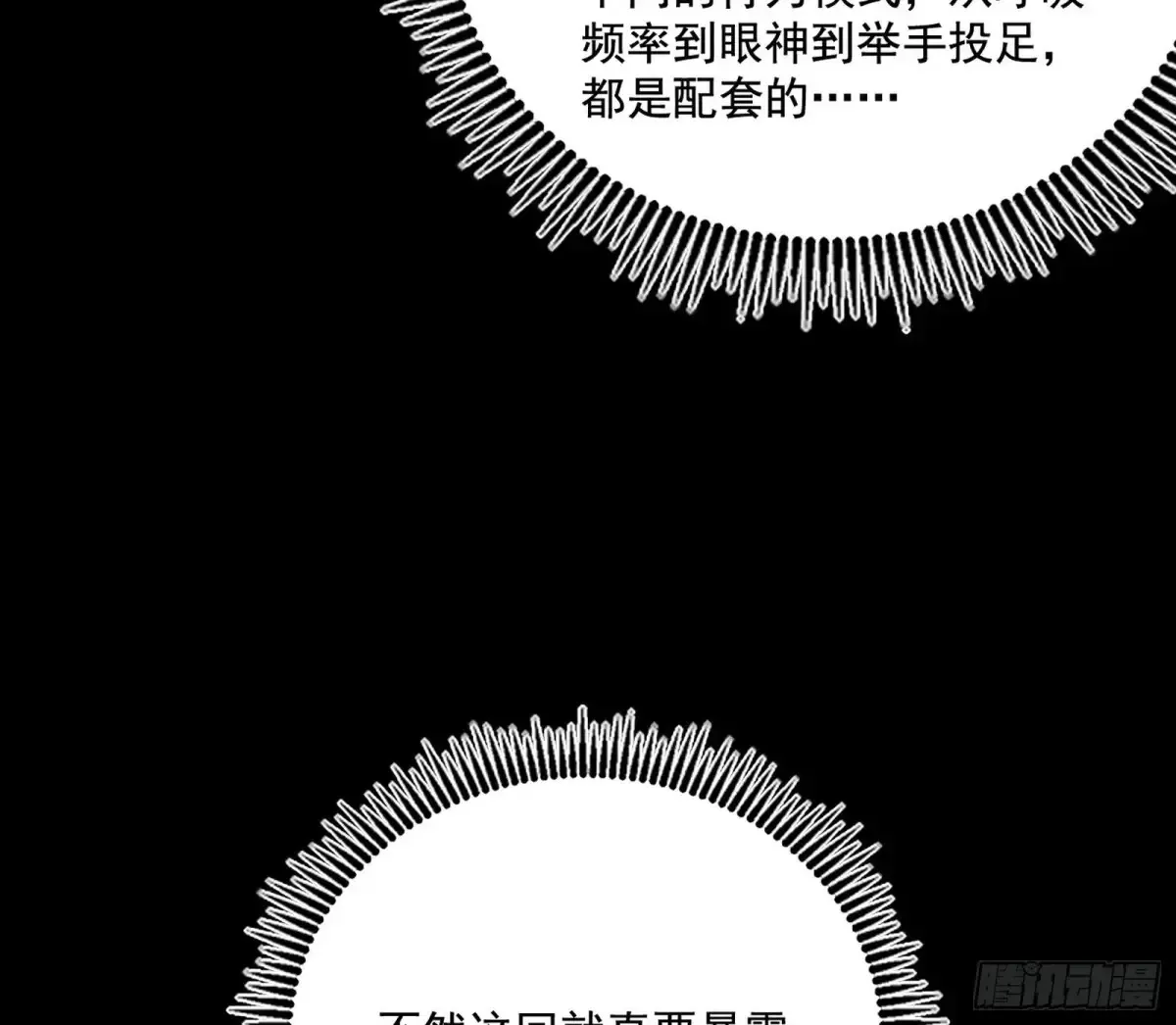 脏水，我也会泼74