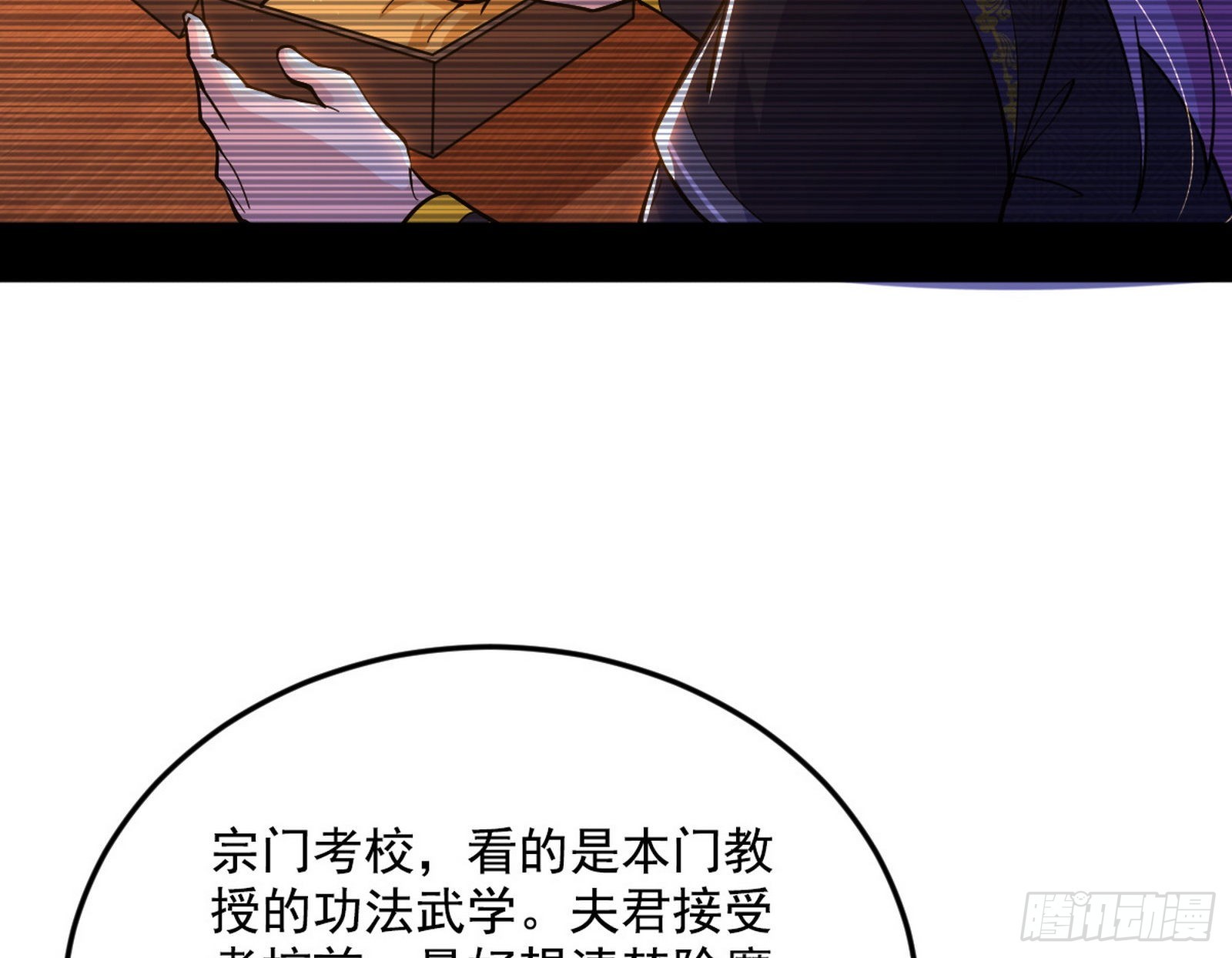 柳暗花明破境丹110
