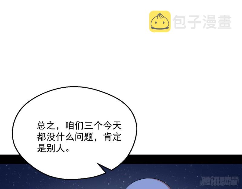 指鹿为马65