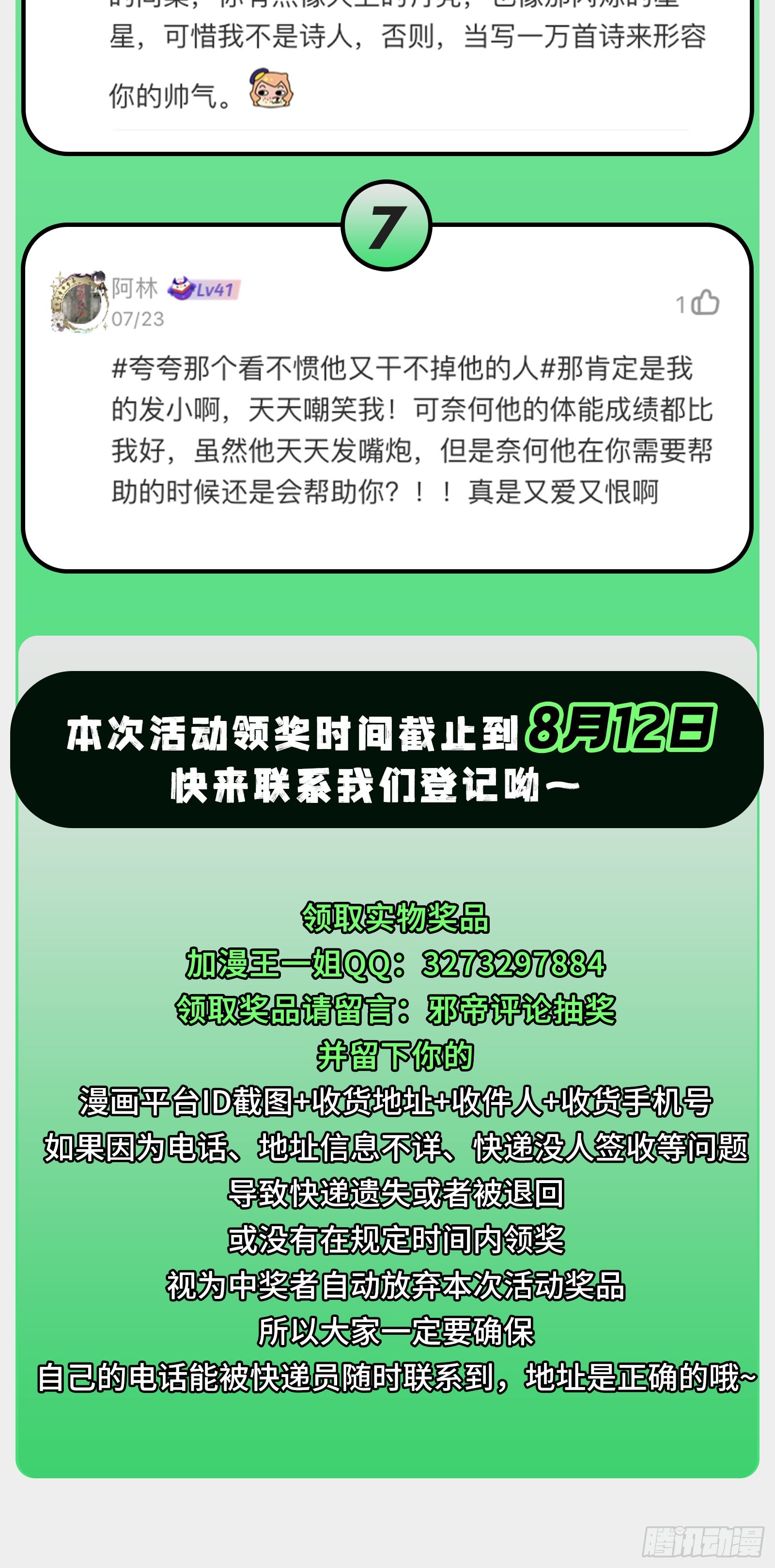 葛异之谜147