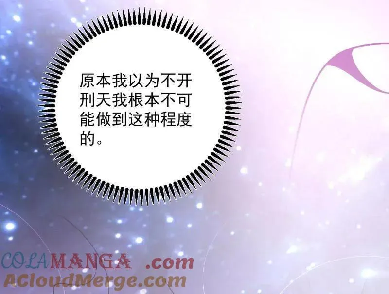 第457话 超大型幻魔天境带来的收获20