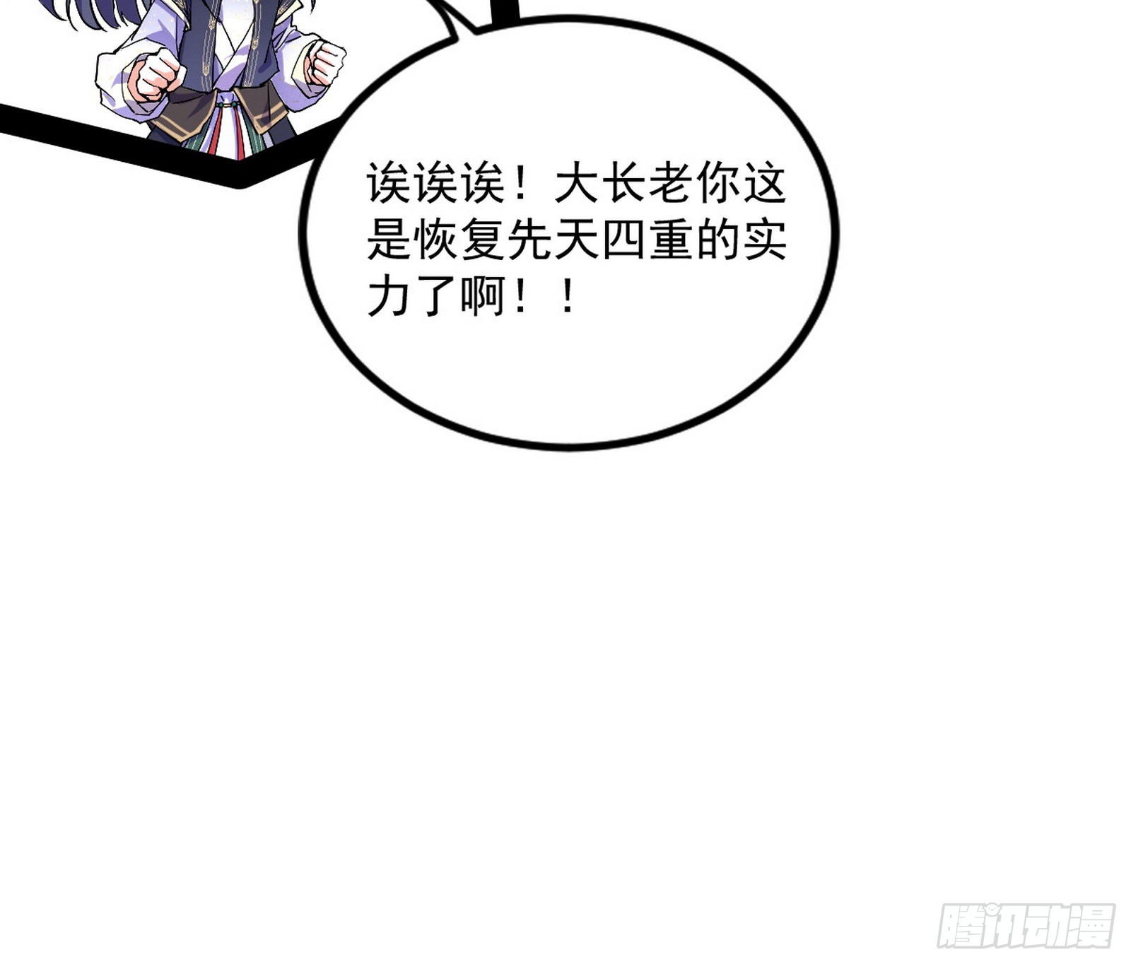 无赖战术和宗主现身109