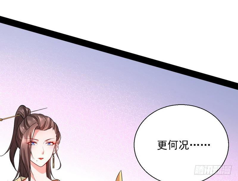 现在的妖女不好骗啊！56