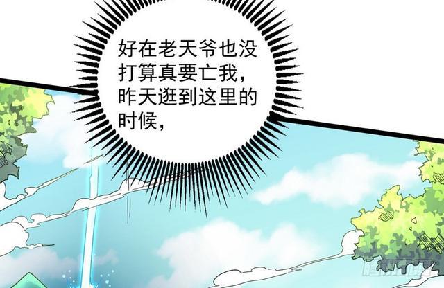 妖女太猛，扛不住啊64