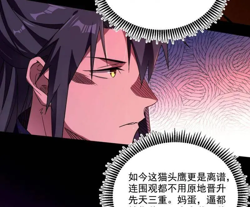 第461话 谢焱VS辨是非，正义的三打一6