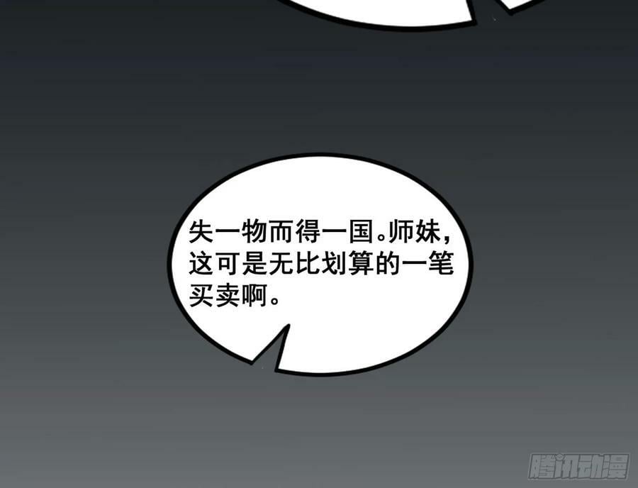 闻道宗传人西岚薇107