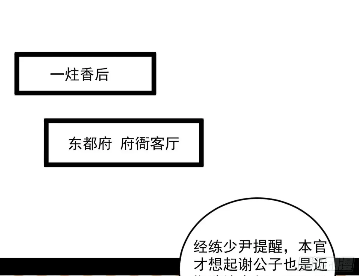 练绮罗的阳谋41