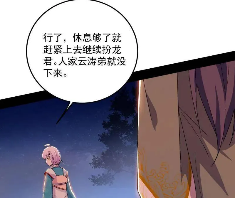 第465话 妙手回春？103