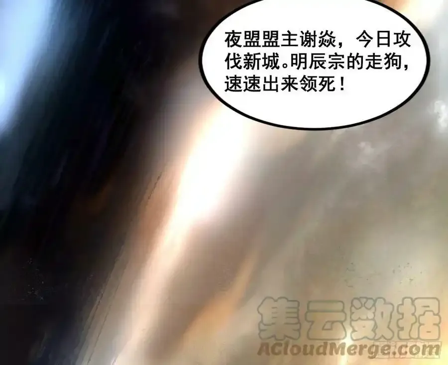 不讲武德的化神剑修谢焱12