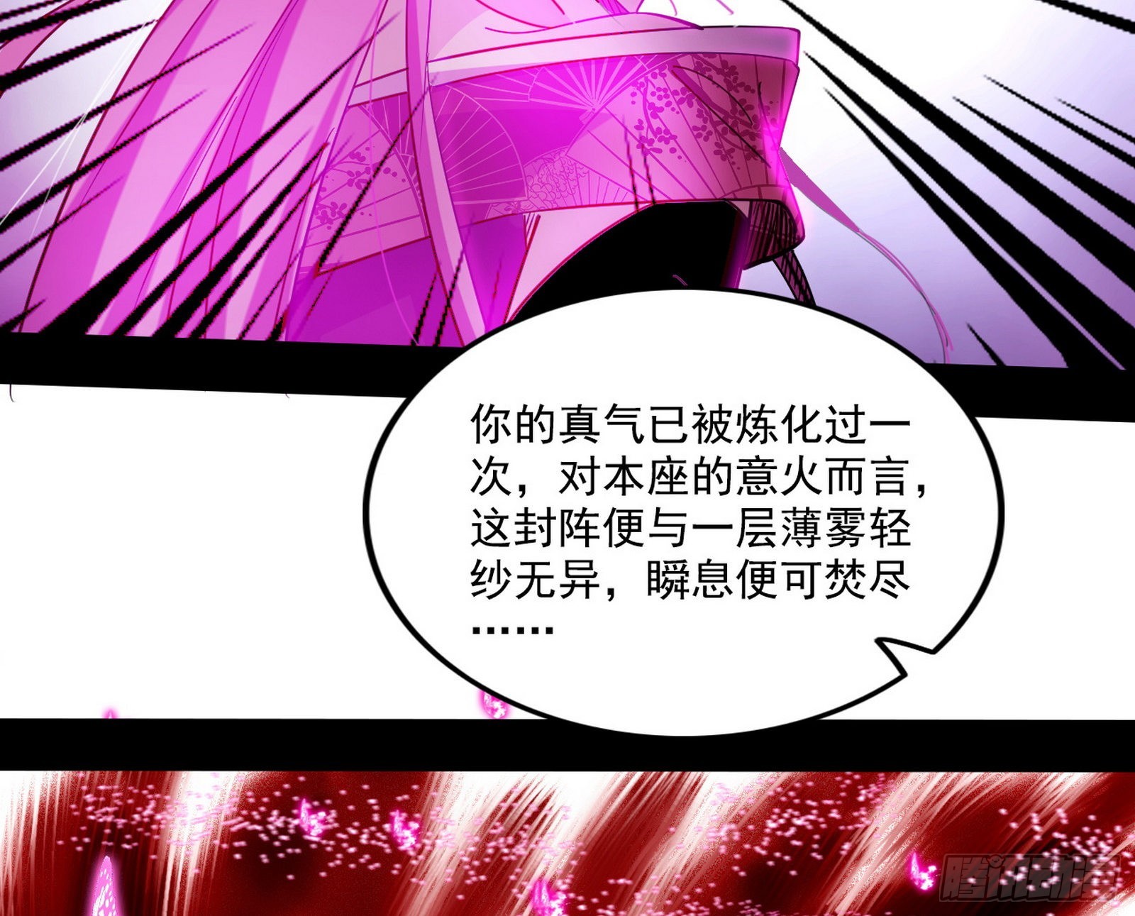 妖女本性与一念之间46