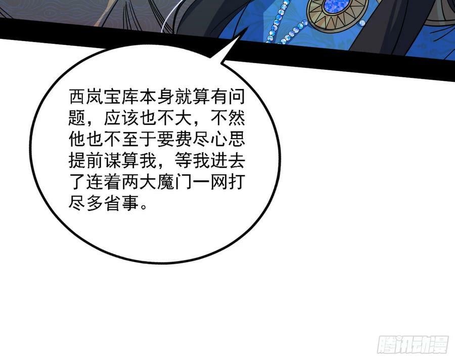 惊觉与应对手段79