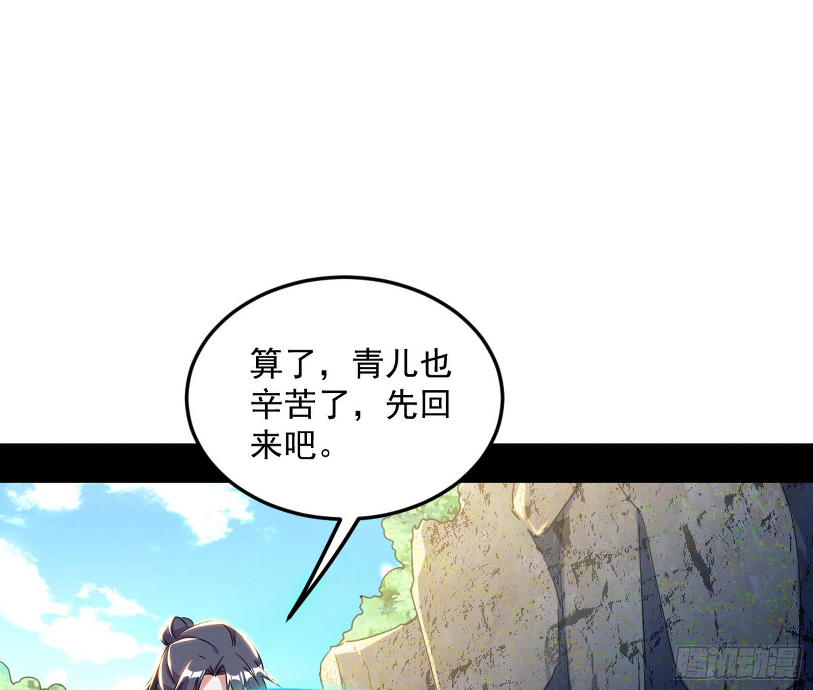 移形咒？寻鬼术！38