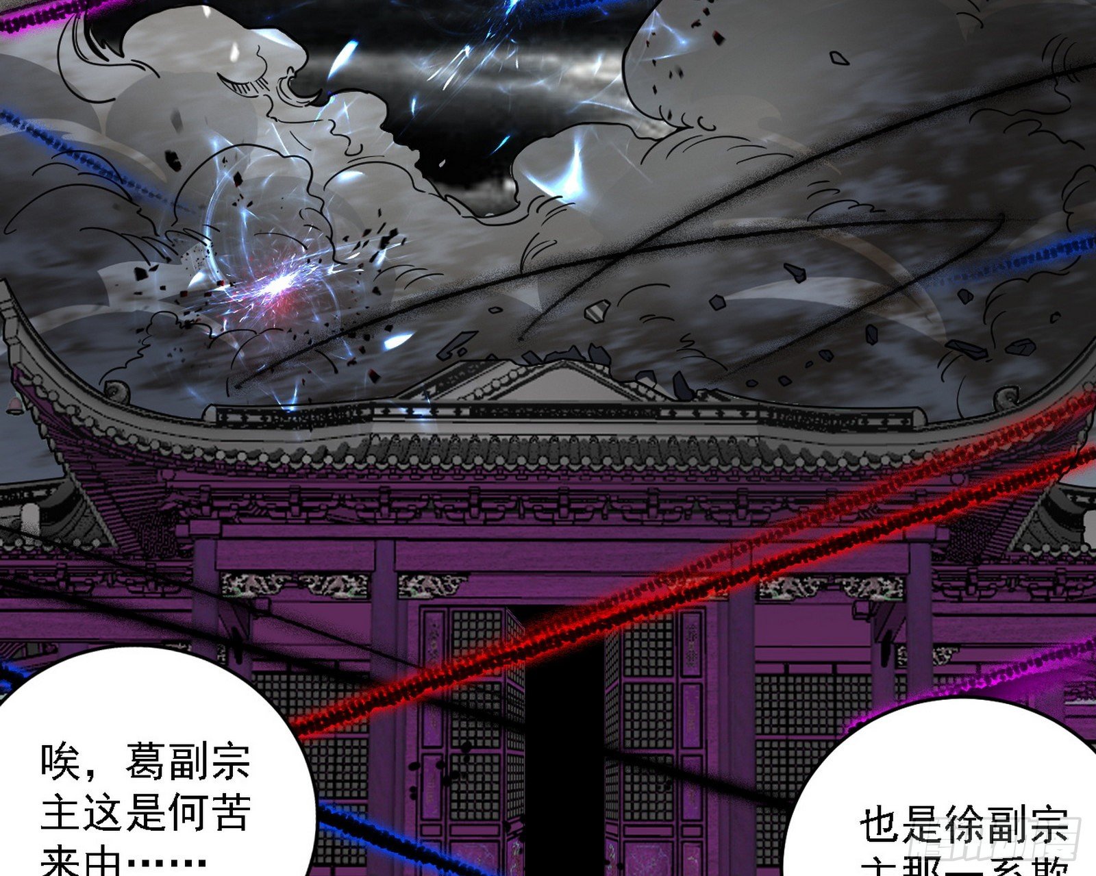 碰瓷与心魔宗内乱127