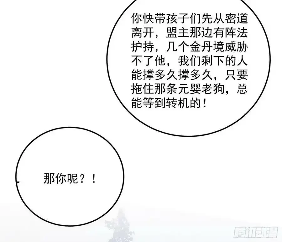 桃都世界与出关第一剑83