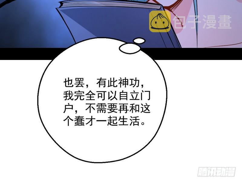 逆袭？你想多了83