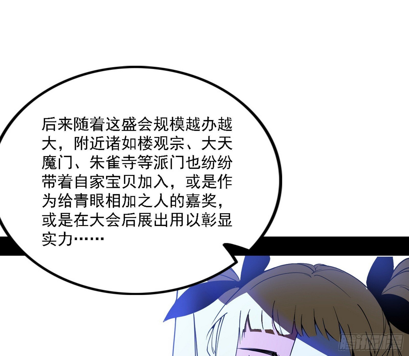 大唐血衣楼89