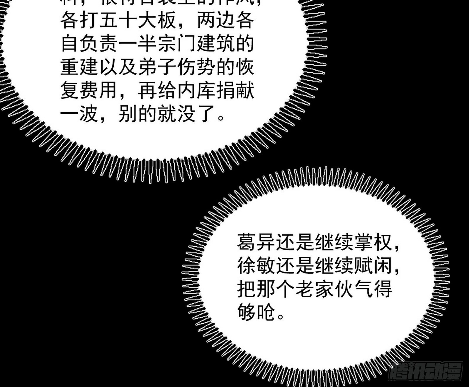 反转和第七次穿越31