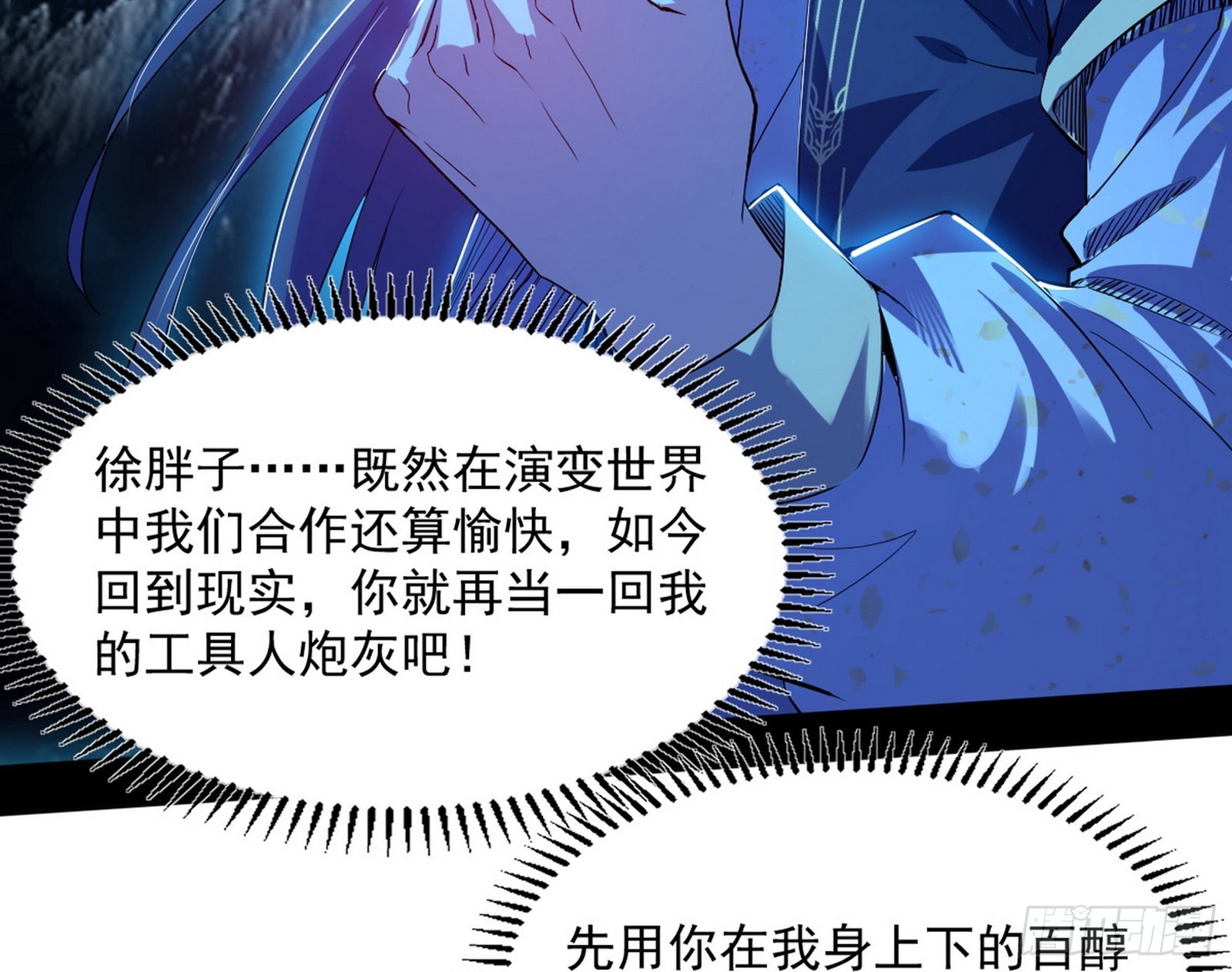 “葛怀玉”的真正来历61