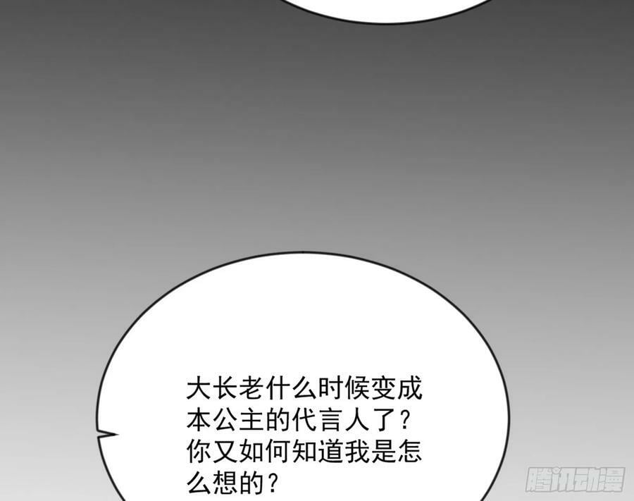 揭破伪装67