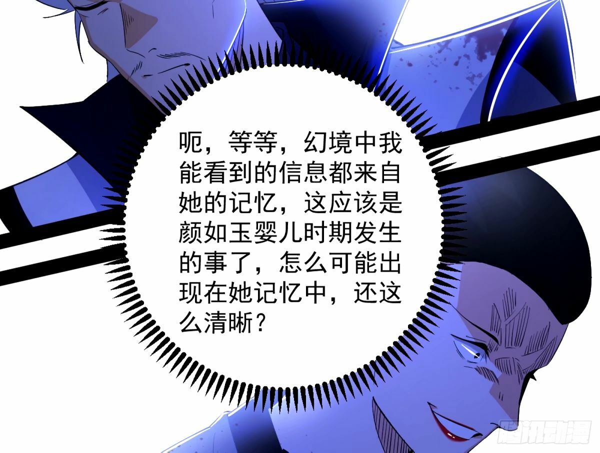 杀？不杀？ 【三更】118