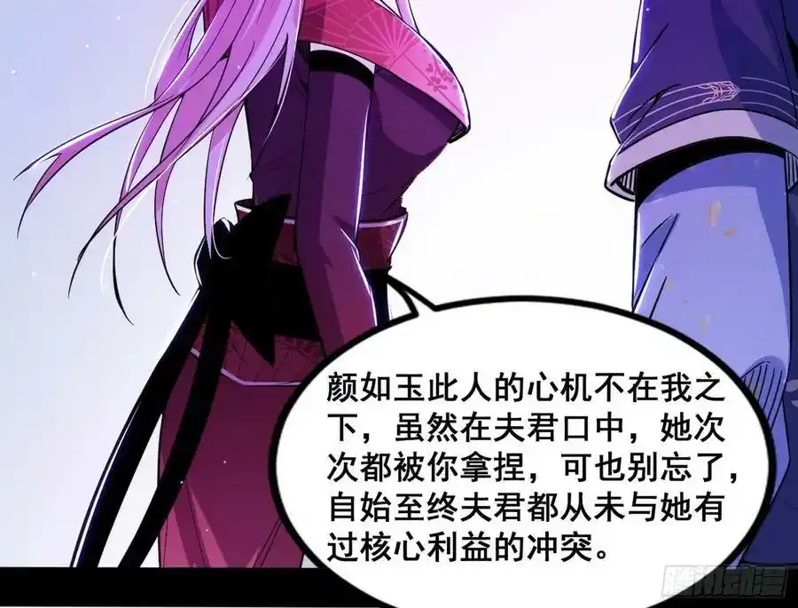 功法隐患与妖女的叮嘱107