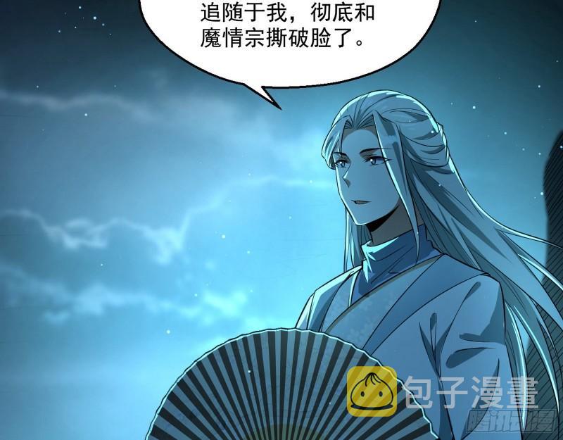 谁给你们的胆子？116