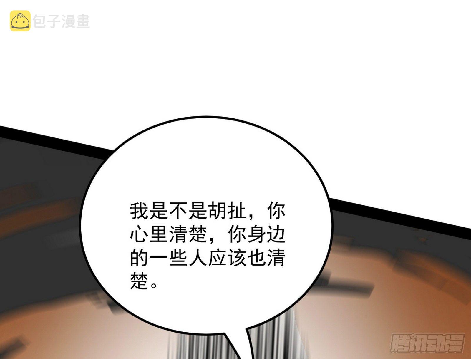 我是命运之子，我是世界的宠儿！82