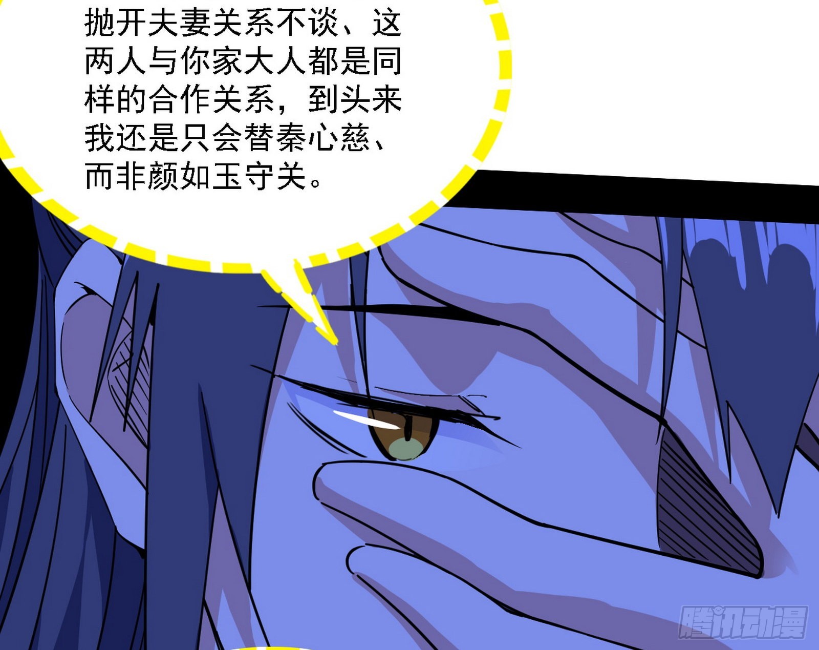 谢焱心中的颜如玉和秦心慈95