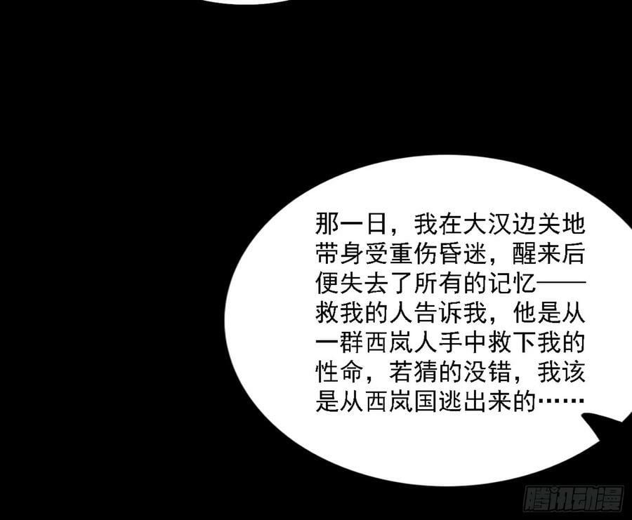 西岚公主西岚薇65