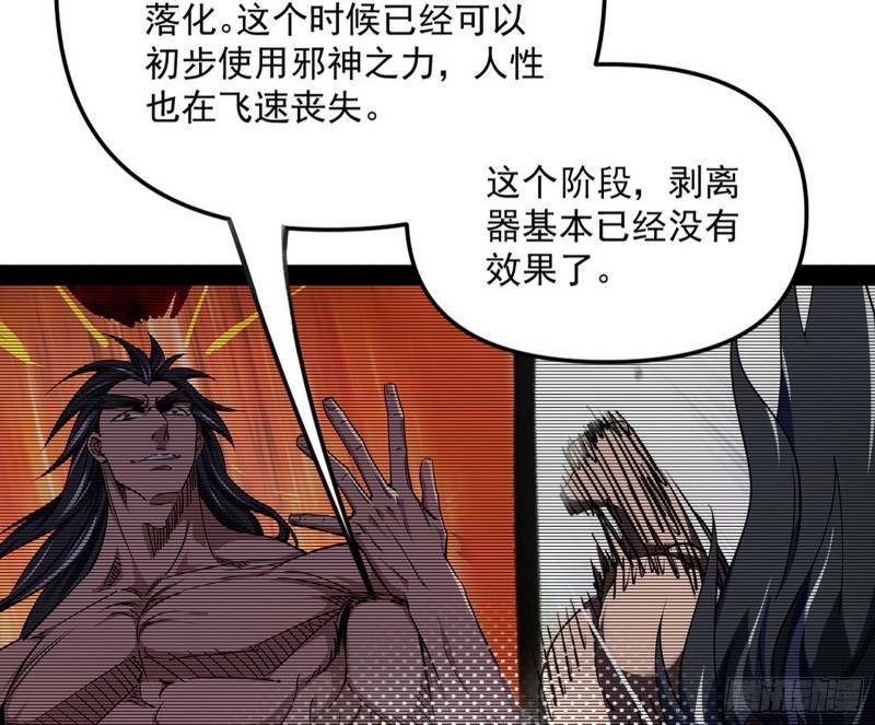 邪神之种130
