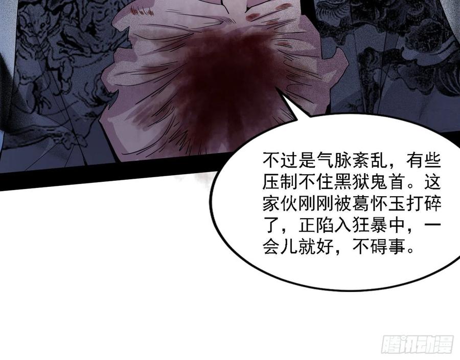 千面公子重出江湖119