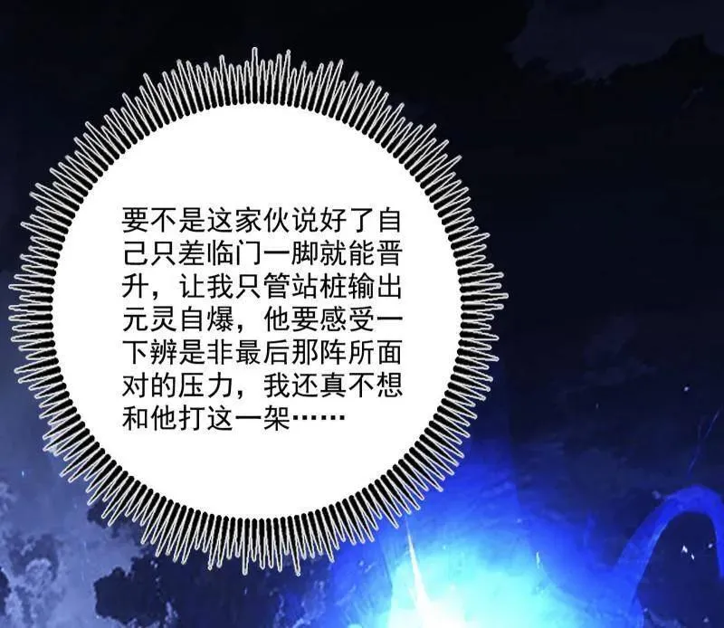 第464话 谢焱VS姬云涛，岂能独美110