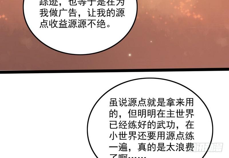 等我升个级93
