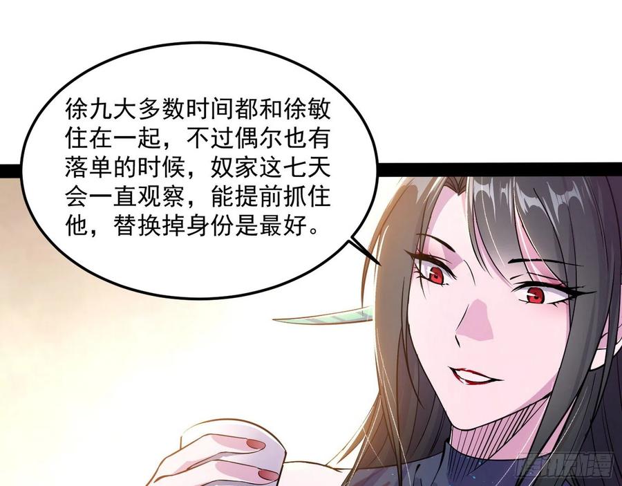 颜如玉的计划113