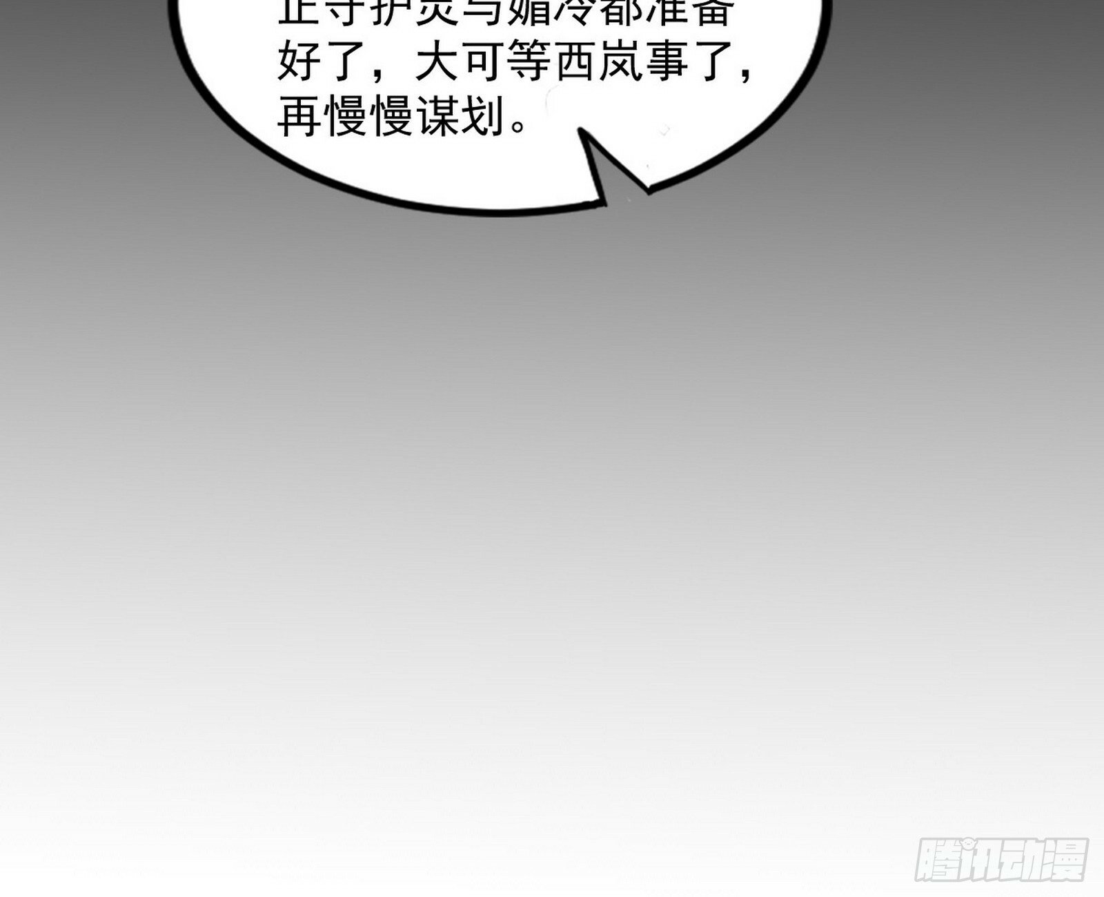 连番变故【端午加更】100