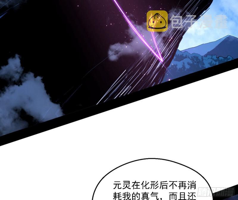 花间剑指LV5：剑生元灵66
