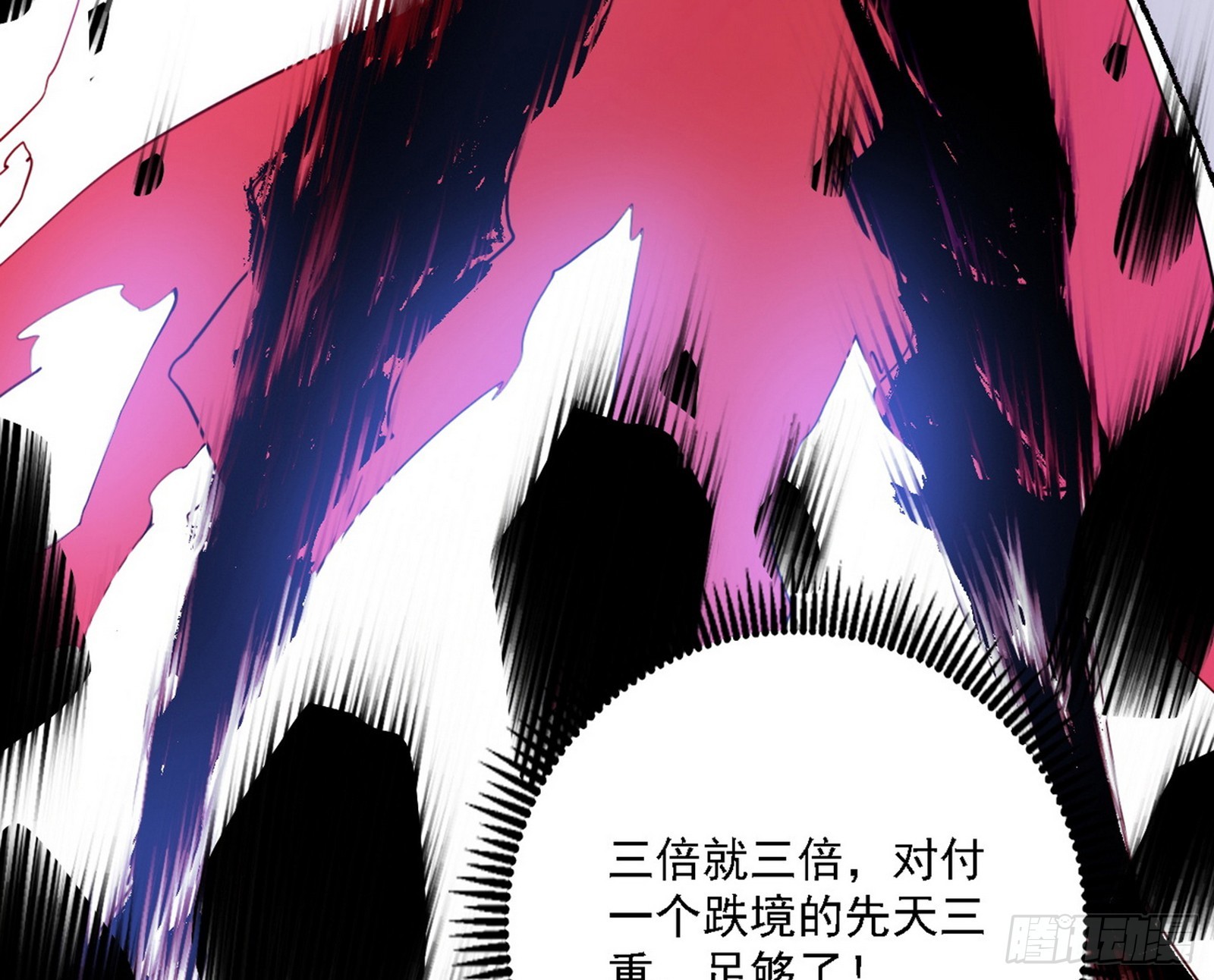 超极限·长生霸拳26