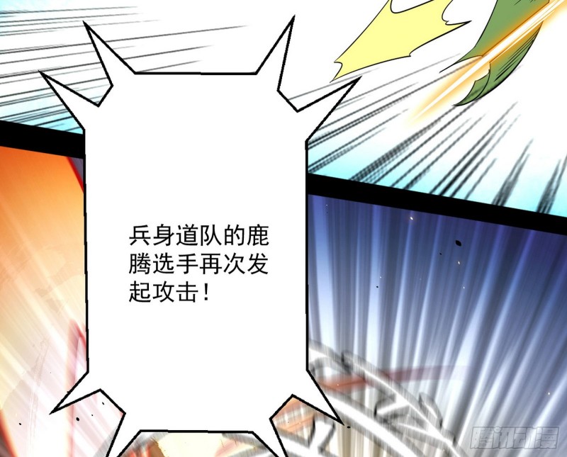 踩你下地！120