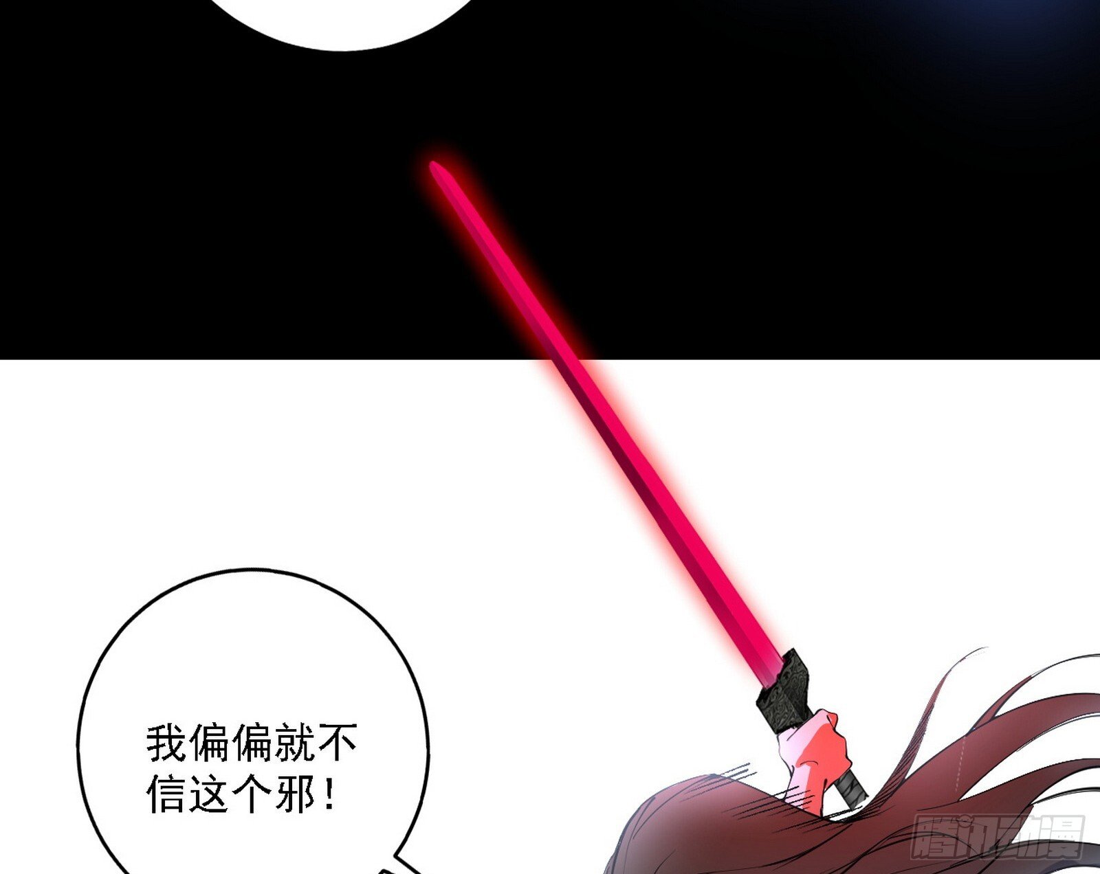 碎裂的封天，愤怒的谢焱15