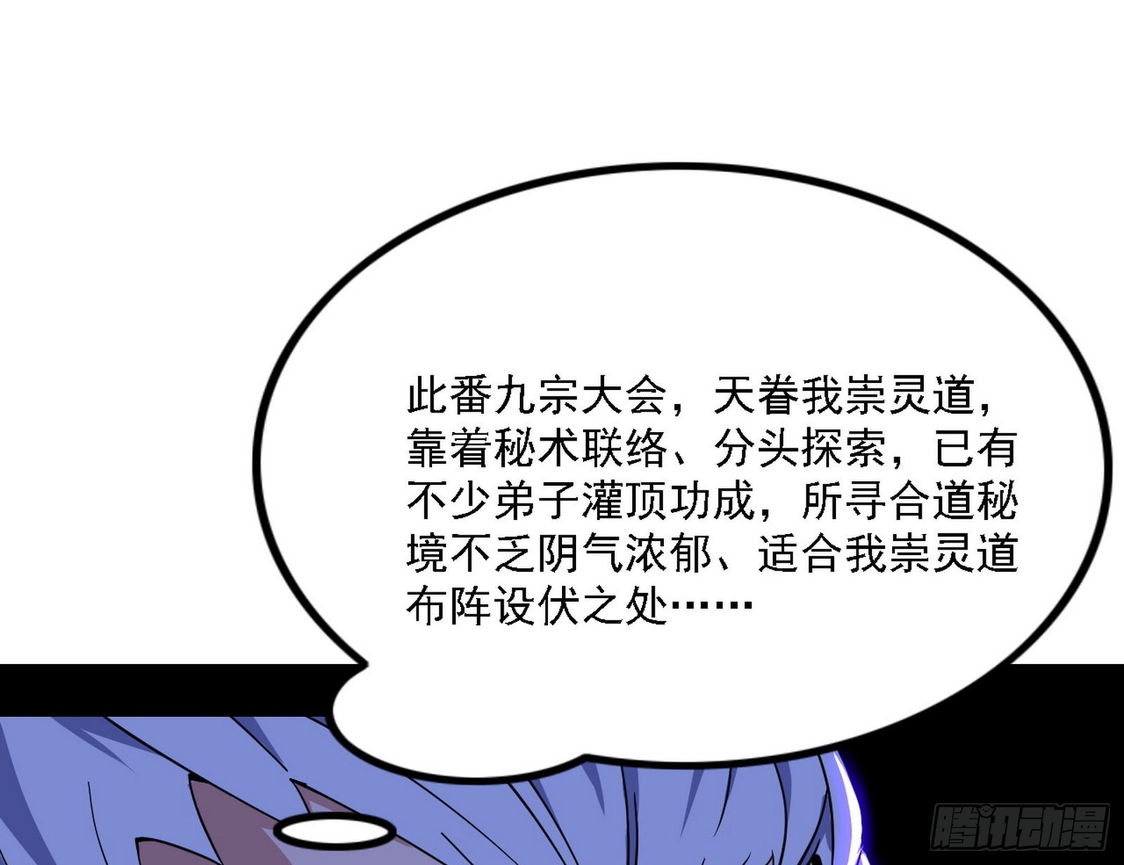 崇灵之道12