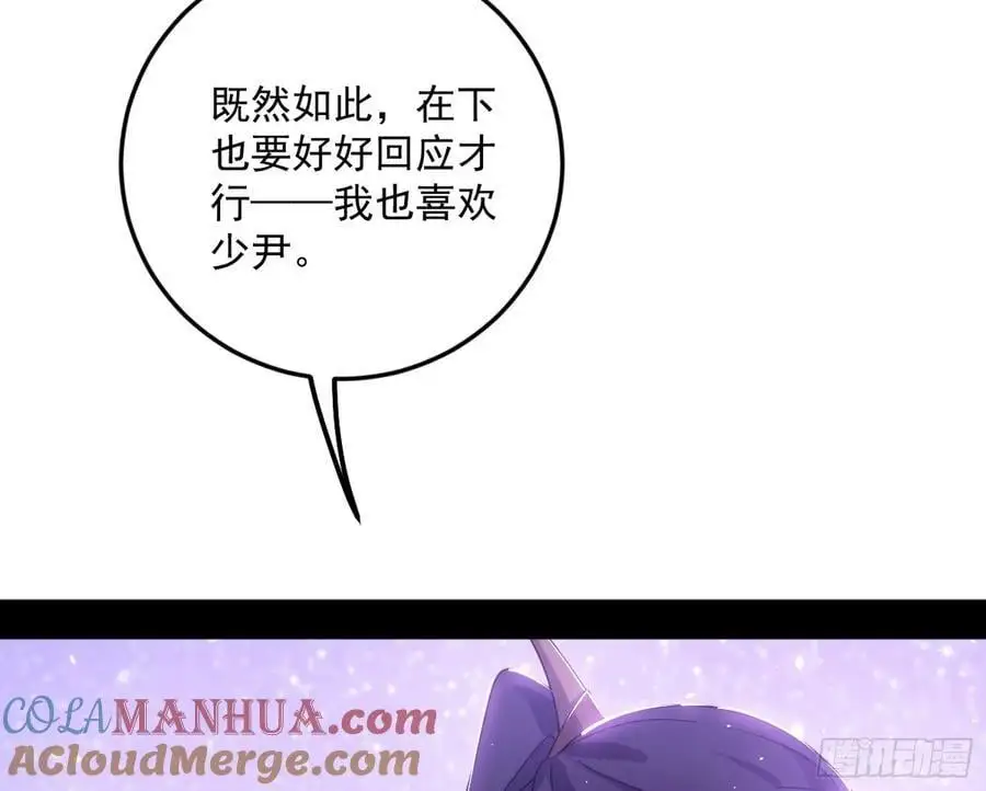 兰因絮果，女萝心经，谢焱的反击112