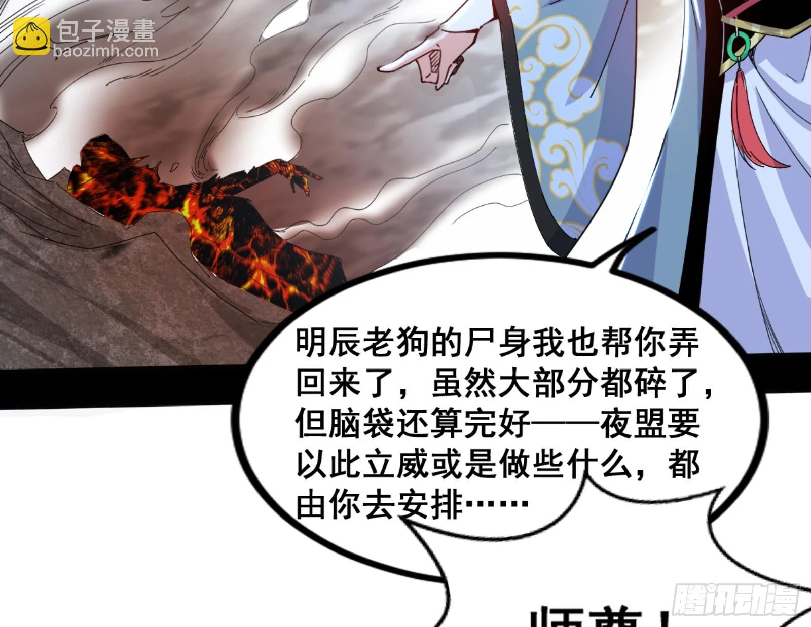 一剑仙人跪50