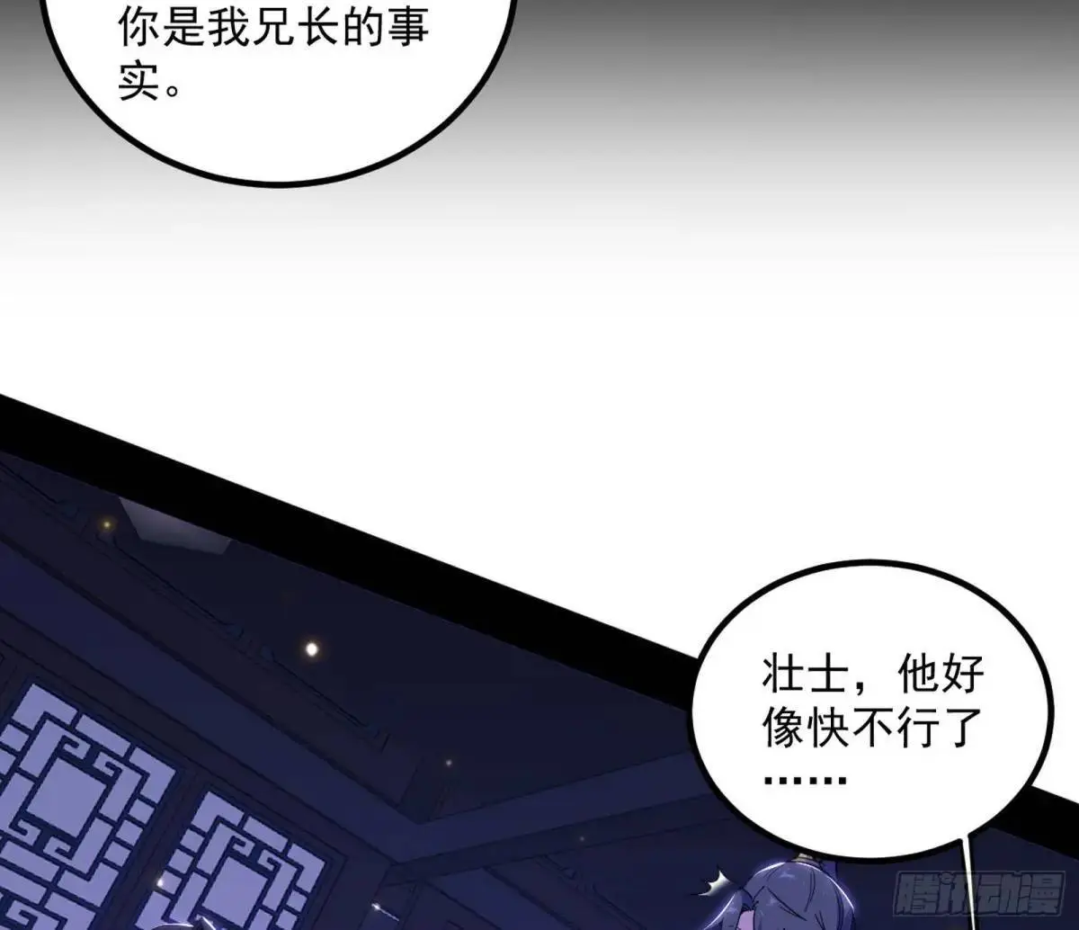 我出手，你会死！78