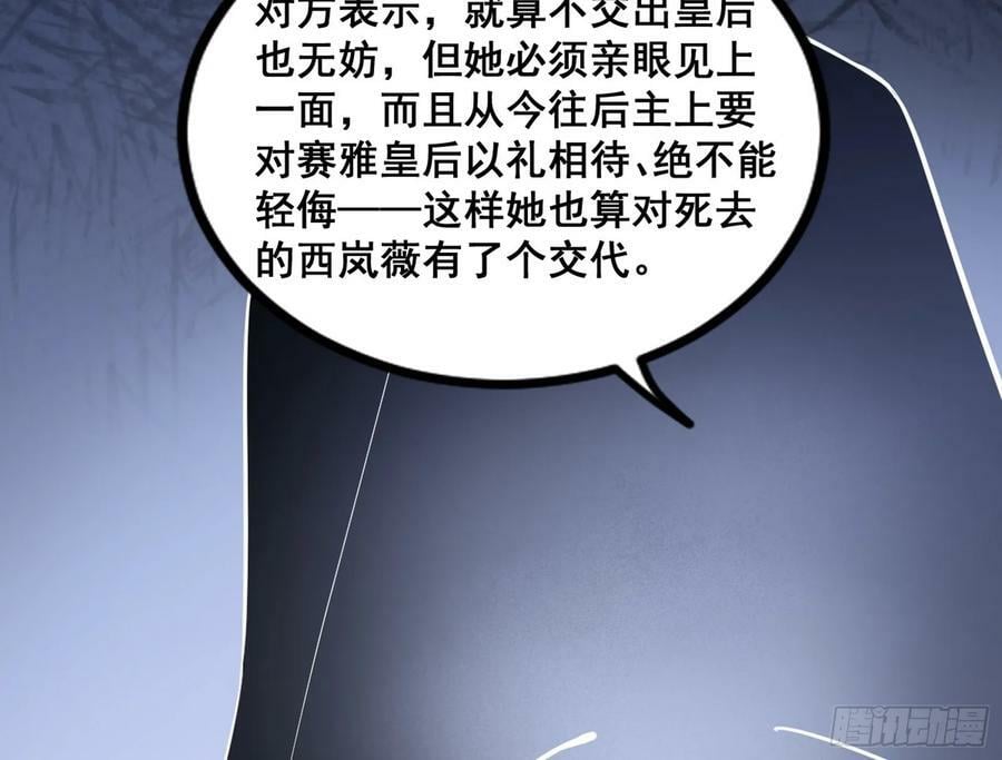 先斩后奏颜如玉51