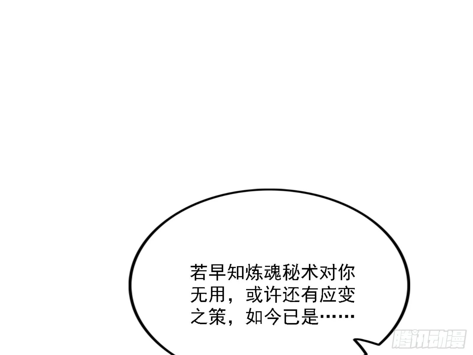 天魔法相26