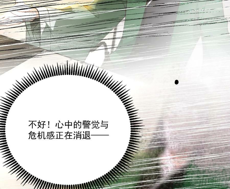 惊觉与应对手段63