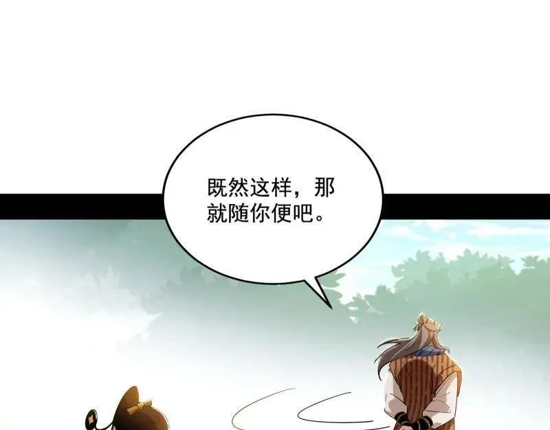 第459话 得偿所愿，暗藏杀机65
